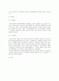 사회복지조사_연구계획서 작성하기 4페이지