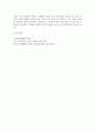 사회복지조사_연구계획서 작성하기 6페이지