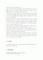 사회복지조사론_관심있는 연구주제를 선정하고 해당 연구주제에 대한 연구계획서를 작성하시오.(중소년기 성인의 치매두려움 영향 요인) 6페이지