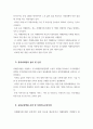 사회복지조사론_관심있는 연구주제를 선정하고 해당 연구주제에 대한 연구계획서를 작성하시오.(중소년기 성인의 치매두려움 영향 요인) 8페이지