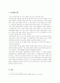 사회복지조사론_관심있는 연구주제를 선정하고 해당 연구주제에 대한 연구계획서를 작성하시오.(중소년기 성인의 치매두려움 영향 요인) 11페이지