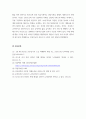 사회복지조사론_관심있는 연구주제를 선정하고 해당 연구주제에 대한 연구계획서를 작성하시오.(중소년기 성인의 치매두려움 영향 요인) 13페이지