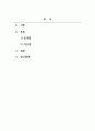 사회복지조사론_사회과학은 사회현상과 인간의 사회적 행동을 탐구하는 과학의 한 분야이고, 자연과학은 자연의 여러 현상을 과학적, 체계적으로 연구하는 과학이다. 사회과학과 자연과학의 공통점과 차이점에 대해 논의하시오. 2페이지