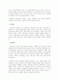 사회복지조사론_사회과학은 사회현상과 인간의 사회적 행동을 탐구하는 과학의 한 분야이고, 자연과학은 자연의 여러 현상을 과학적, 체계적으로 연구하는 과학이다. 사회과학과 자연과학의 공통점과 차이점에 대해 논의하시오. 4페이지