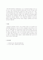 사회복지조사론_사회과학은 사회현상과 인간의 사회적 행동을 탐구하는 과학의 한 분야이고, 자연과학은 자연의 여러 현상을 과학적, 체계적으로 연구하는 과학이다. 사회과학과 자연과학의 공통점과 차이점에 대해 논의하시오. 5페이지