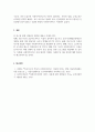 사회복지조사론_사회복지와 관련된 논문을 하나 정하되, 논문 내용에 이론적 배경과 변수에 대한 개념 규정, 연구방법 등이 자세하게 기술된 논문을 선택하여 과제 상세 설명에 나온 내용을 아래 형식에 따라 논문을 요약 정리하시면 됩니다. 6페이지