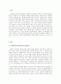 사회복지조사론_사회현상을 이해하거나 설명하고자 한 대표적 사회과학 조사연구 패러다임 중 한 유형을 선택하여 정의, 특성, 타유형과 비교하여 설명하고 사회복지현장에서 적용가능한 조사연구 사례를 제시하여 보세요. 3페이지