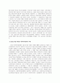 사회복지조사론_사회현상을 이해하거나 설명하고자 한 대표적 사회과학 조사연구 패러다임 중 한 유형을 선택하여 정의, 특성, 타유형과 비교하여 설명하고 사회복지현장에서 적용가능한 조사연구 사례를 제시하여 보세요. 4페이지