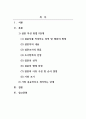 사회복지조사론_설문지의 설문작성방법 8단계 중 제일 중요하다고 생각하는 단계를 작성해서 제출하시오. 2페이지