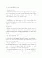 사회복지조사론_설문지의 설문작성방법 8단계 중 제일 중요하다고 생각하는 단계를 작성해서 제출하시오. 5페이지