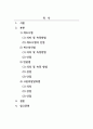 사회복지조사론_신뢰도를 측정하는 방법으로서 재조사법, 복수양식법, 반분법, 크론바알파법을 각각 설명하고, 그 장단점을 서론과 본론, 결론의 양식을 따라 서술하시오. (2) 2페이지