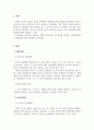 사회복지조사론_신뢰도를 측정하는 방법으로서 재조사법, 복수양식법, 반분법, 크론바알파법을 각각 설명하고, 그 장단점을 서론과 본론, 결론의 양식을 따라 서술하시오. (2) 3페이지