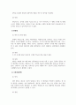 사회복지조사론_신뢰도를 측정하는 방법으로서 재조사법, 복수양식법, 반분법, 크론바알파법을 각각 설명하고, 그 장단점을 서론과 본론, 결론의 양식을 따라 서술하시오. (2) 4페이지