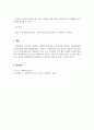 사회복지조사론_신뢰도를 측정하는 방법으로서 재조사법, 복수양식법, 반분법, 크론바알파법을 각각 설명하고, 그 장단점을 서론과 본론, 결론의 양식을 따라 서술하시오. (2) 5페이지