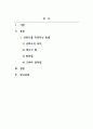 사회복지조사론_신뢰도를 측정하는 방법으로서 재조사법, 복수양식법, 반분법, 크론바알파법을 각각 설명하고, 그 장단점을 서론과 본론, 결론의 양식을 따라 서술하시오. 2페이지