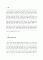 사회복지조사론_신뢰도를 측정하는 방법으로서 재조사법, 복수양식법, 반분법, 크론바알파법을 각각 설명하고, 그 장단점을 서론과 본론, 결론의 양식을 따라 서술하시오. 3페이지