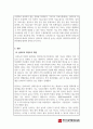 사회복지조사론_신뢰도와 타당도에 대한 개념을 정의하고 두 개념을 비교 설명하시오. 2페이지