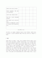 사회복지조사론_연구계획서 5페이지