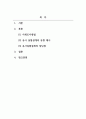 사회복지조사론_유사실험설계의 목적과 유형을 설명하고 그에 따른 장단점을 기술하시오. 2페이지