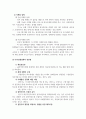 사회복지조사론_유사실험설계의 목적과 유형을 설명하고 그에 따른 장단점을 기술하시오. 4페이지