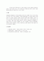 사회복지조사론_유사실험설계의 목적과 유형을 설명하고 그에 따른 장단점을 기술하시오. 5페이지