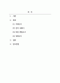 사회복지조사론_조사방법 중 우편조사, 전자 서베이, 대인 면접조사, 전화조사의 장단점을 설명하세요. 2페이지