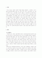 사회복지조사론_조사방법 중 우편조사, 전자 서베이, 대인 면접조사, 전화조사의 장단점을 설명하세요. 3페이지