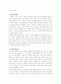 사회복지조사론_조사방법 중 우편조사, 전자 서베이, 대인 면접조사, 전화조사의 장단점을 설명하세요. 4페이지