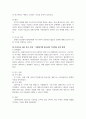 사회복지조사론_조사연구에 대한 전 과정을 설명하고 각 자가 조사하고 싶은 테마를 정해서 조사연구과정에 맞게 기술하시오. 4페이지