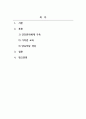 사회복지조사론_지금 우리사회는 고령인구 증가와 나라의 존립이 어려울 것이라는 전망을 할 도로 출산율이 심각한 상황이다. 따라서 출산율과 관련된 주제를 정해 레포트를 작성하시오. 2페이지