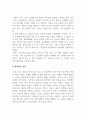 사회복지조사론_지금 우리사회는 고령인구 증가와 나라의 존립이 어려울 것이라는 전망을 할 도로 출산율이 심각한 상황이다. 따라서 출산율과 관련된 주제를 정해 레포트를 작성하시오. 4페이지