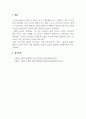 사회복지조사론_지금 우리사회는 고령인구 증가와 나라의 존립이 어려울 것이라는 전망을 할 도로 출산율이 심각한 상황이다. 따라서 출산율과 관련된 주제를 정해 레포트를 작성하시오. 5페이지