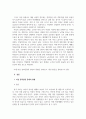 사회복지학_여성 경력단절의 원인과 현황 분석 및 개선방안 모색 4페이지