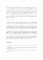 사회복지학_여성 경력단절의 원인과 현황 분석 및 개선방안 모색 8페이지