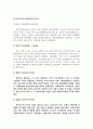 사회복지학개론_복지국가(Welfare State)의 발전단계 및 발전역사에 대해 설명하시오. 4페이지