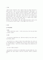사회복지학개론_복지실천 과정(접수, 사정, 개입, 종결)에 대해 설명하고 4단계중 본인이 가장 중요하다고 생각하는 단계와 그 이유를 설명하세요. 3페이지