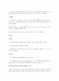 사회복지학개론_복지실천 과정(접수, 사정, 개입, 종결)에 대해 설명하고 4단계중 본인이 가장 중요하다고 생각하는 단계와 그 이유를 설명하세요. 4페이지
