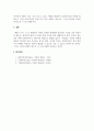 사회복지학개론_복지실천 과정(접수, 사정, 개입, 종결)에 대해 설명하고 4단계중 본인이 가장 중요하다고 생각하는 단계와 그 이유를 설명하세요. 5페이지