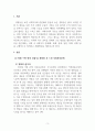 사회복지학개론_사회복지 문제를 소재로 한 영화를 관람한 후 영화 속 사회복지 문제(예 치매,장애,입양,학대,비행 등)를 구체적으로 정의하고 해결방안을 제시하시오. 3페이지