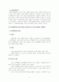 사회복지학개론_사회복지 문제를 소재로 한 영화를 관람한 후 영화 속 사회복지 문제(예 치매,장애,입양,학대,비행 등)를 구체적으로 정의하고 해결방안을 제시하시오. 4페이지