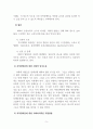 사회복지학개론_사회복지 문제를 소재로 한 영화를 관람한 후 영화 속 사회복지 문제(예 치매,장애,입양,학대,비행 등)를 구체적으로 정의하고 해결방안을 제시하시오. 5페이지