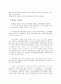 사회복지학개론_사회복지 문제를 소재로 한 영화를 관람한 후 영화 속 사회복지 문제(예 치매,장애,입양,학대,비행 등)를 구체적으로 정의하고 해결방안을 제시하시오. 6페이지