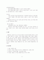 사회복지학개론_사회복지 문제를 소재로 한 영화를 관람한 후 영화 속 사회복지 문제(예 치매,장애,입양,학대,비행 등)를 구체적으로 정의하고 해결방안을 제시하시오. 8페이지