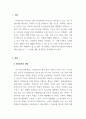 사회복지학개론_사회복지의 기본개념을 설명하고 사회복지의 특성을 사회복지사인 자기 자신의 생각을 도입하여 주장해보시오. 3페이지