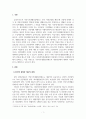 사회복지학개론_사회복지의 접근관점(제도적 관점과 잔여적 관점 차원)과 사회복지전달체계의 문제점을 중심으로 우리나라의 대표적인 공공부조제도인 국민기초생활보장제도에 대하여 바람직한 개선방안을 제시하라. 3페이지