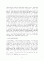 사회복지학개론_사회복지의 접근관점(제도적 관점과 잔여적 관점 차원)과 사회복지전달체계의 문제점을 중심으로 우리나라의 대표적인 공공부조제도인 국민기초생활보장제도에 대하여 바람직한 개선방안을 제시하라. 4페이지