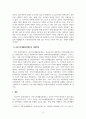 사회복지학개론_사회복지의 접근관점(제도적 관점과 잔여적 관점 차원)과 사회복지전달체계의 문제점을 중심으로 우리나라의 대표적인 공공부조제도인 국민기초생활보장제도에 대하여 바람직한 개선방안을 제시하라. 5페이지