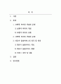 사회복지학개론_선별적(잔여적) 복지와 보편적(제도적) 복지의 개념에 대해 설명하고, 우리나라 현행 복지제도 중 관심있는 제도를 선정하여 제도의 성격과 내용에 대해 분석하시오. (선별과 보편의 관점에서 적절성, 내용 등 자유롭게 작성할 것) 2페이지