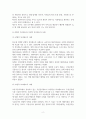 사회복지학개론_선별적복지(잔여적복지)와 보편적복지(제도적복지)에 대하여 비교 설명하고, 현재 우리나라의 복지제도 중 관련된 사례를 들어 본인의 의견을 기술하시오. 4페이지