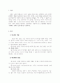 사회복지학개론_아동복지 주요 대상에게 제공하는 구체적인 정책과 실천내용을 기술하시오. 3페이지